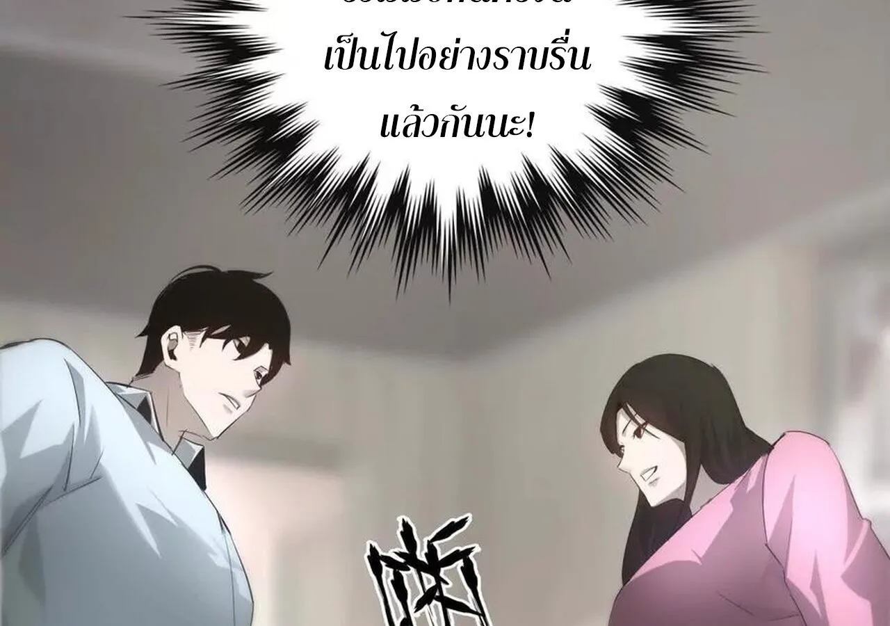 Unparalleled in the Online Gaming World ยอดคน ณ โลกออนไลน_ ตอนที่ ตอนที่ 31 รูปที่ 63