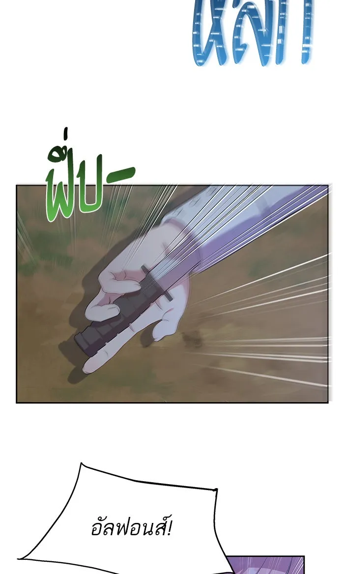 หวานใจสุดโหดโหมดเชื่อง ตอนที่ 23 รูปที่ 34