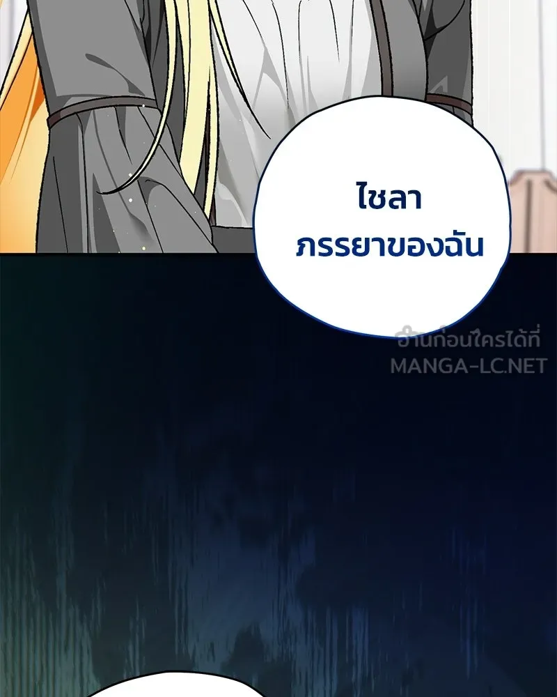 จุ๊บรัก คุณหมาป่า ตอนที่ 26 รูปที่ 99