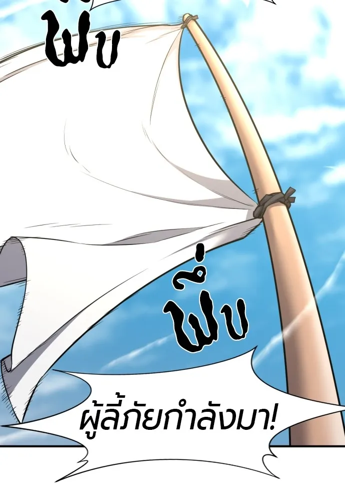 ยอดสถาปนิกผู้พิทักษ์อาณาจักร ตอนที่ 58 รูปที่ 74