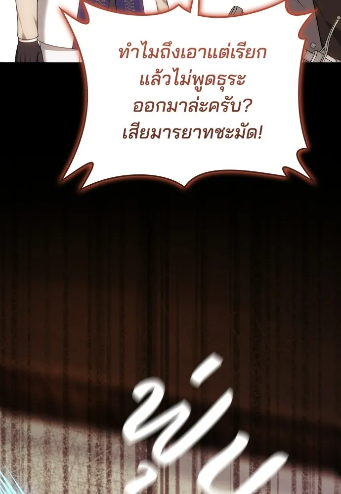 เหตุผลที่นางร้ายจับดาบ ตอนที่ 35 รูปที่ 80