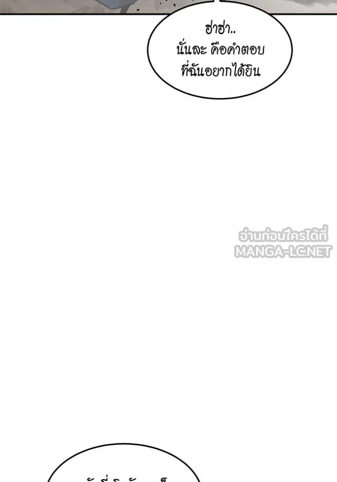 แยกร่าง ล่าอัตโนมัติ ตอนที่ 171 รูปที่ 117