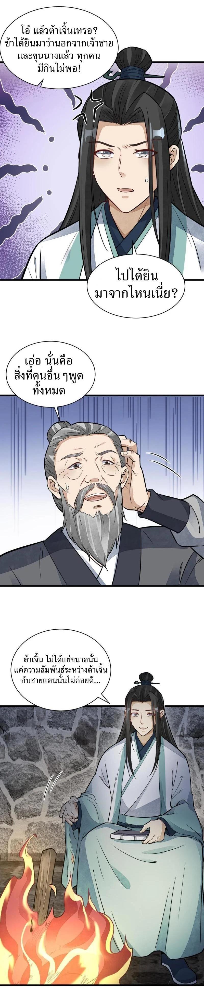 Manga-lc-com อ่านมังงะ อ่านการ์ตูน ออนไลน์ ฟรี Lan Ke Qi Yuan ตอนที่ 1 2 3 4 5 6 7 8 9 10 11 12 13 14 ฟรี ไม่มีโฆษณา Manga-lc - อ่าน มังงะ อ่าน การ์ตูน ออนไลน์ อ่านมังงะ ฟรี