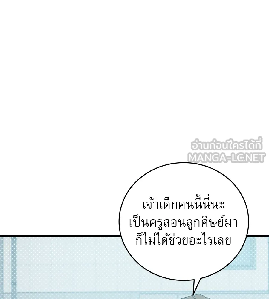 รักหลอกหยอกแฟนเก่า ตอนที่ 48 รูปที่ 15