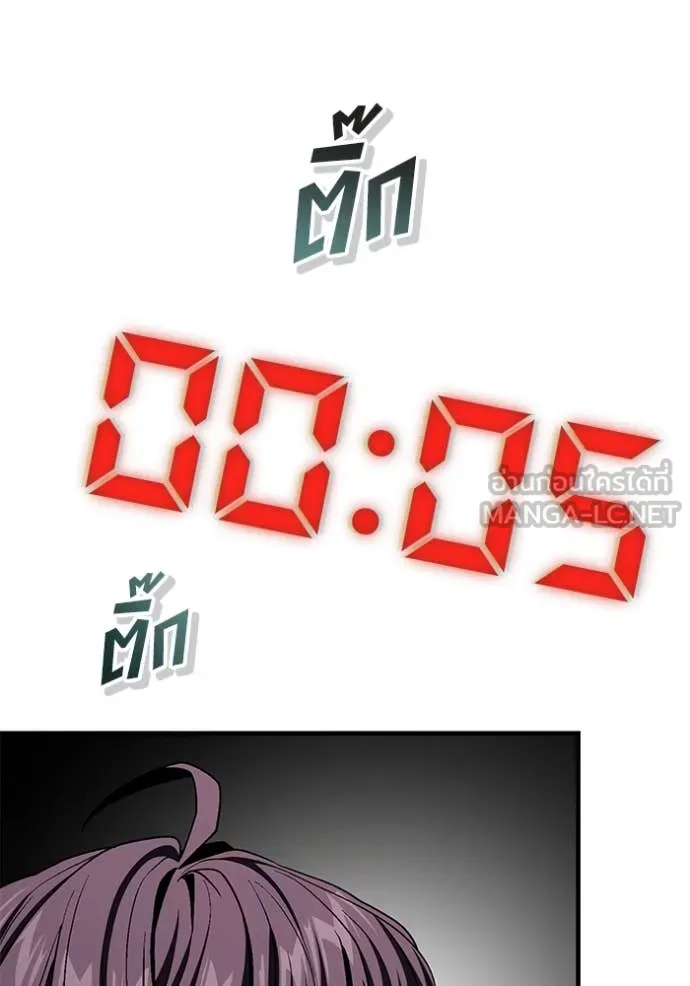 สนิมเชือดเลือดสาด ตอนที่ 51 รูปที่ 104