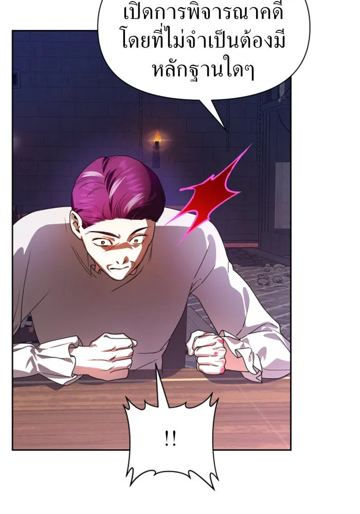 ชิงชีวิตพลิกลิขิตชะตา ตอนที่ 66. ดำเนินการพิจารณาคดี รูปที่ 43