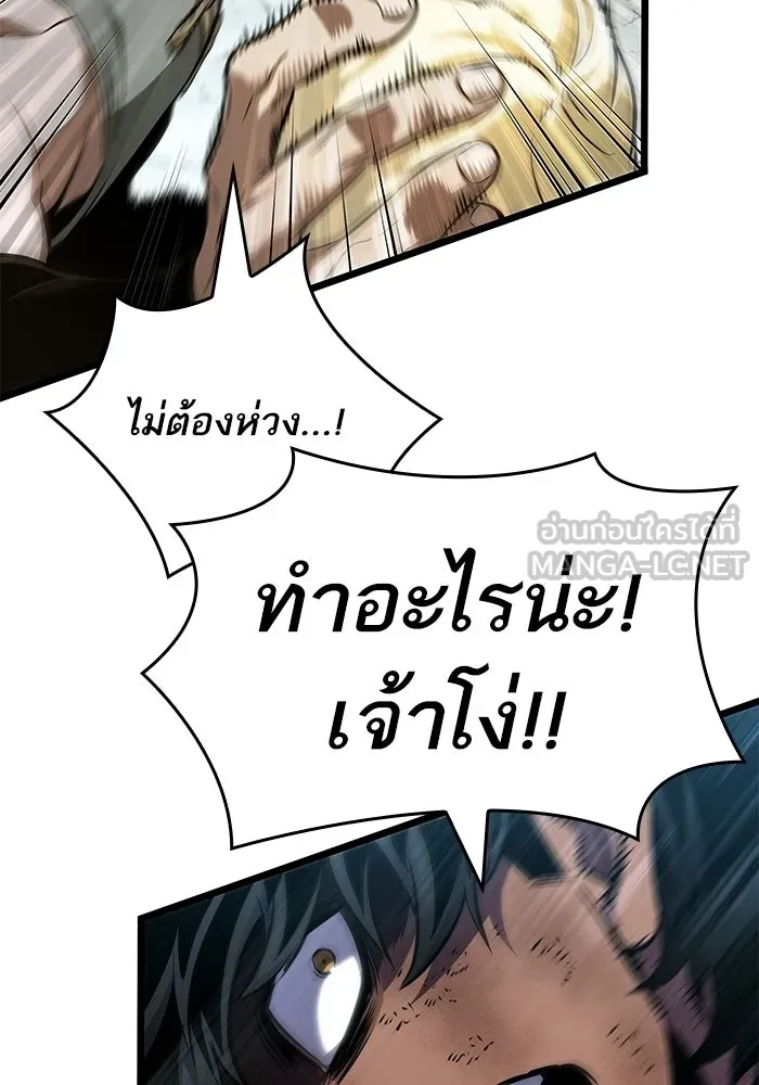 หลังวันสิ้นโลก ตอนที่ 205 รูปที่ 87