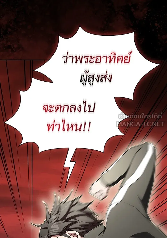 ผู้เล่นขั้นเทพแห่งหอคอยฝึกสอน ตอนที่ 172 รูปที่ 156