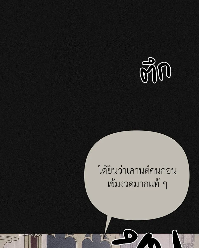 โอ้ ศัตรูที่รัก ตอนที่ 15 รูปที่ 95