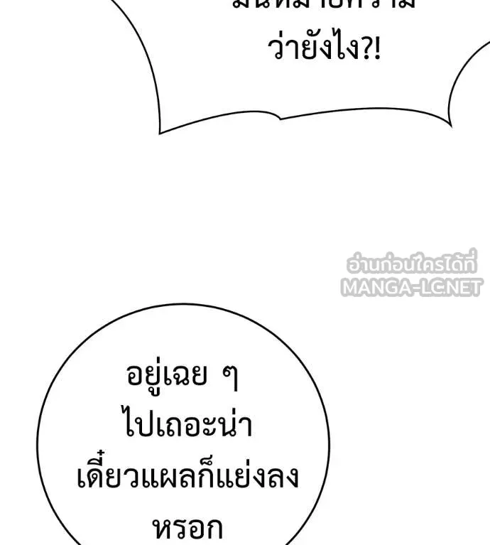 มัจจุราชชุดแดง ตอนที่ 22 รูปที่ 65