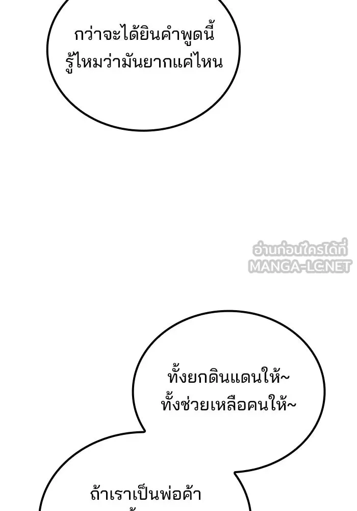 ครัวจอมเวท ตอนที่ 133 รูปที่ 30