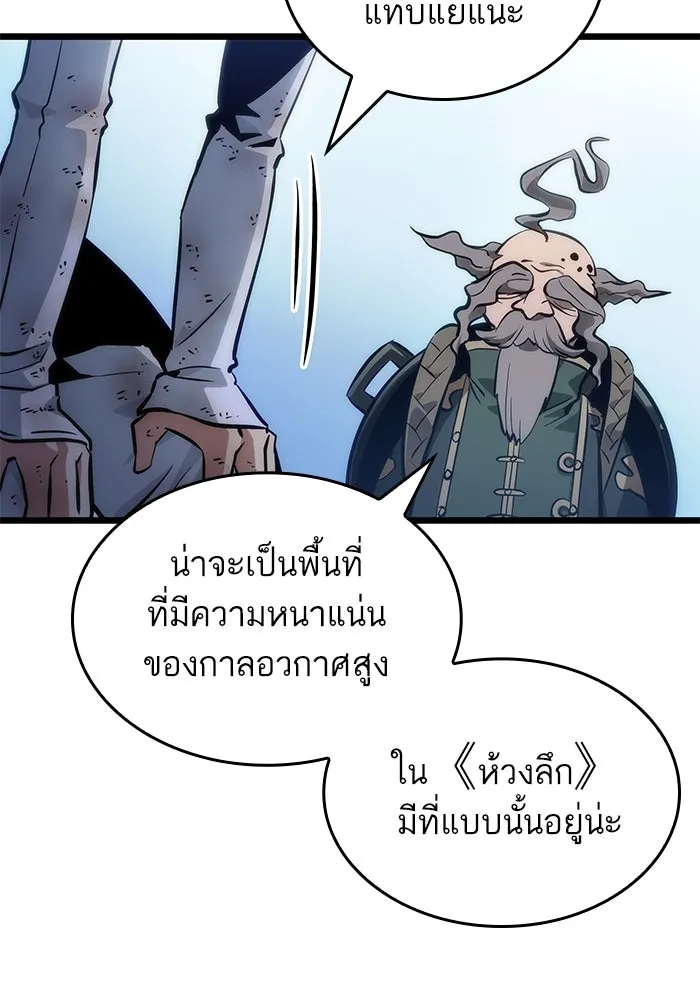 หลังวันสิ้นโลก ตอนที่ 155 รูปที่ 31