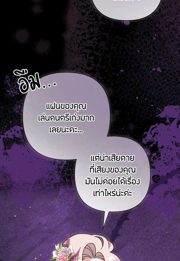 แด่ใจที่ไร้รัก ตอนที่ 5 รูปที่ 55