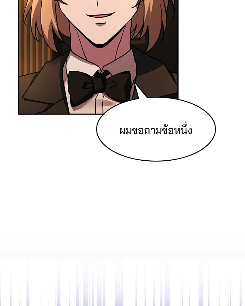เจ้าชายแผนโบราณ ตอนที่ 11 รูปที่ 116