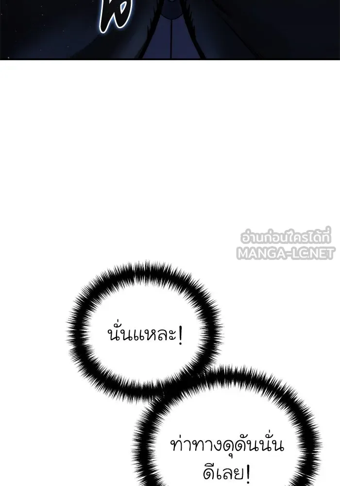 ยอดนักดาบผู้โอบอุ้มดารา ตอนที่ 57 รูปที่ 99