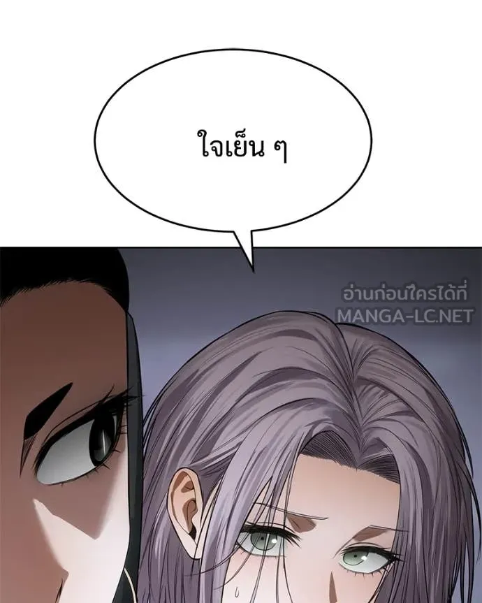 Baek XX ตอนที่ 123 รูปที่ 116