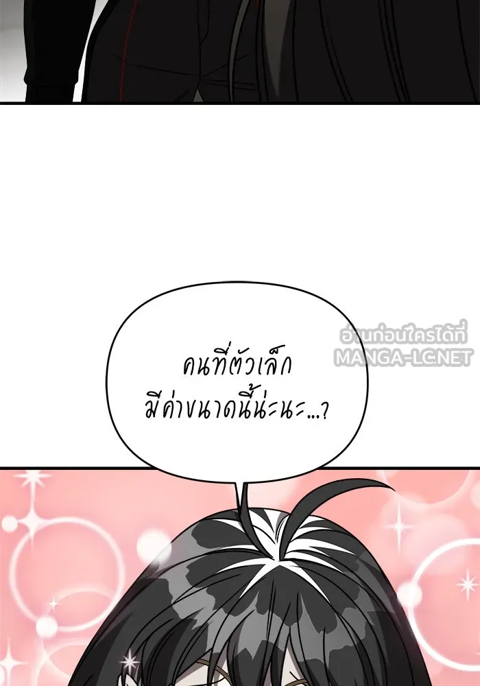 วายร้ายก็อยากมีรัก ตอนที่ 41 รูปที่ 48