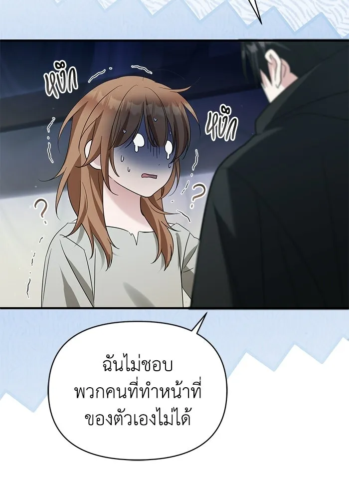 ชีวิตใหม่ในตระกูลมือสังหาร ตอนที่ 117 รูปที่ 58