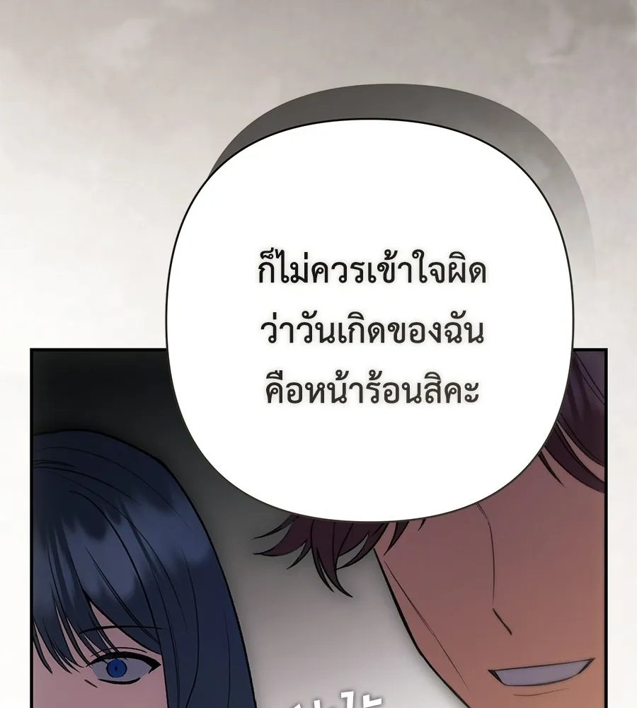 คุณพ่อของหนูคือศัตรูในชาติก่อน ตอนที่ 39 รูปที่ 110