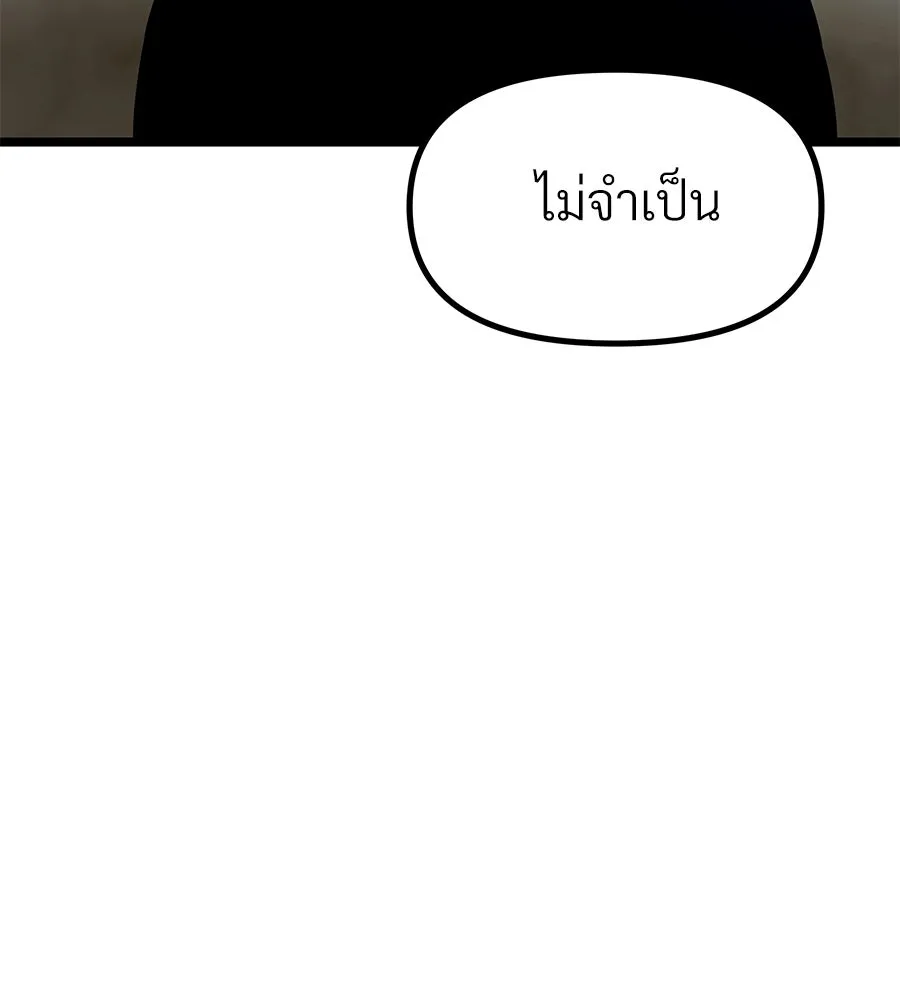 จอมเวทคนเลี้ยงแกะ ตอนที่ 21 รูปที่ 71