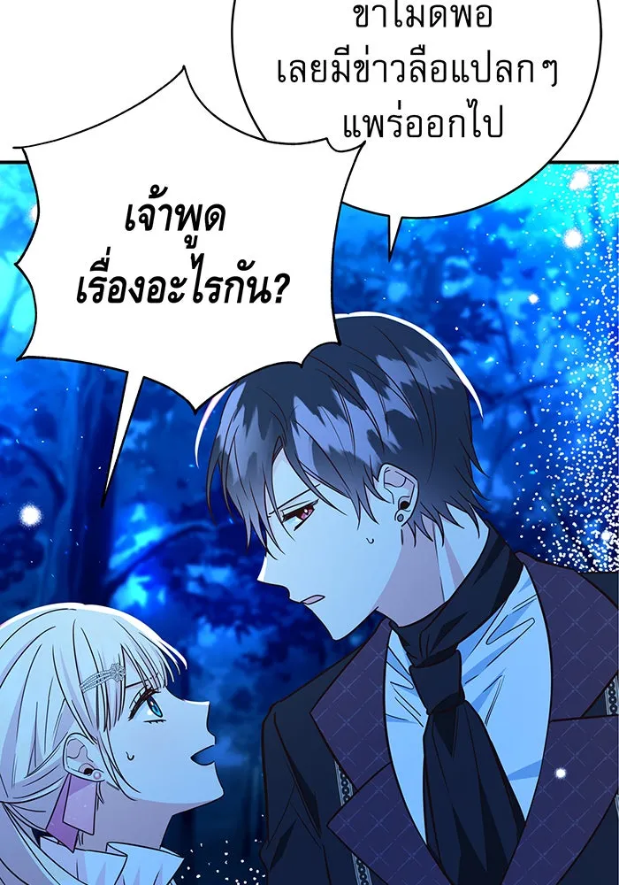 นางร้ายที่ไหนจะมีคุณธรรม ตอนที่ 61 รูปที่ 89