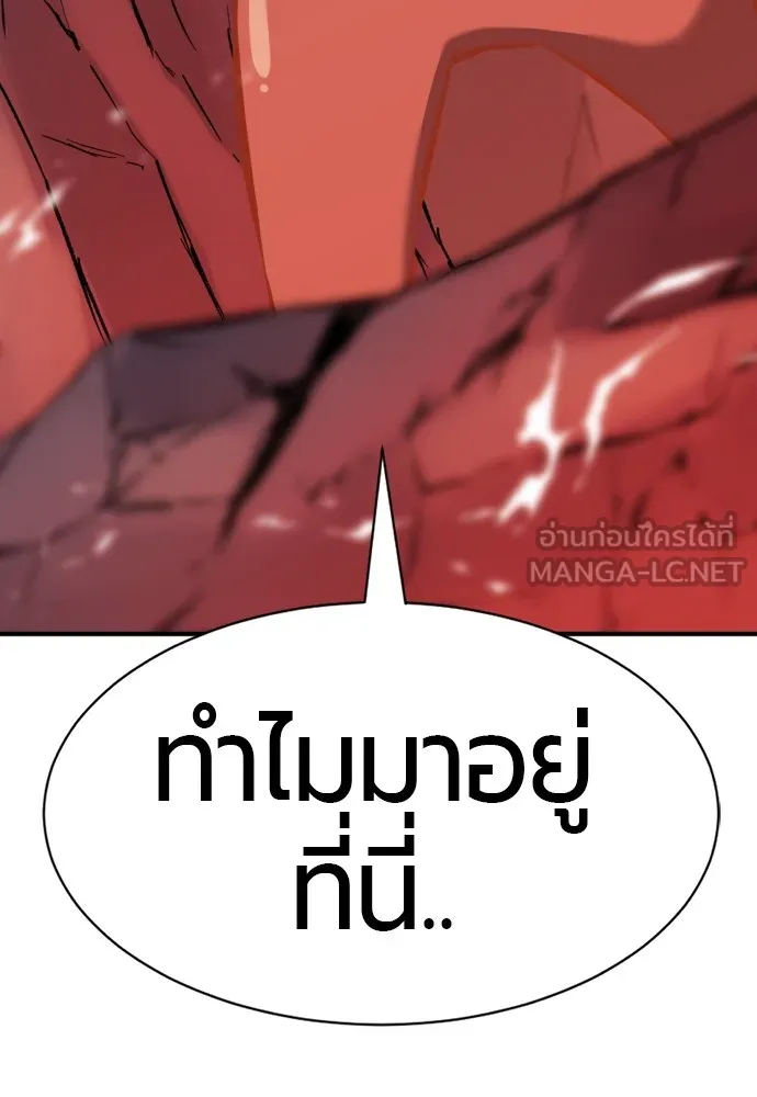 ยอดสถาปนิกผู้พิทักษ์อาณาจักร ตอนที่ 114 รูปที่ 120