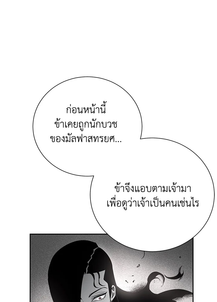 พลทหารโครงกระดูกผู้ม ตอนที่ 147 รูปที่ 94