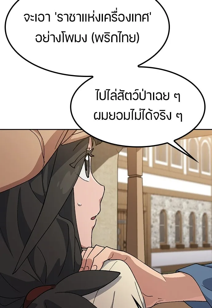 ตั้งแคมป์ฮีลใจในต่างโลก ตอนที่ 73 รูปที่ 103
