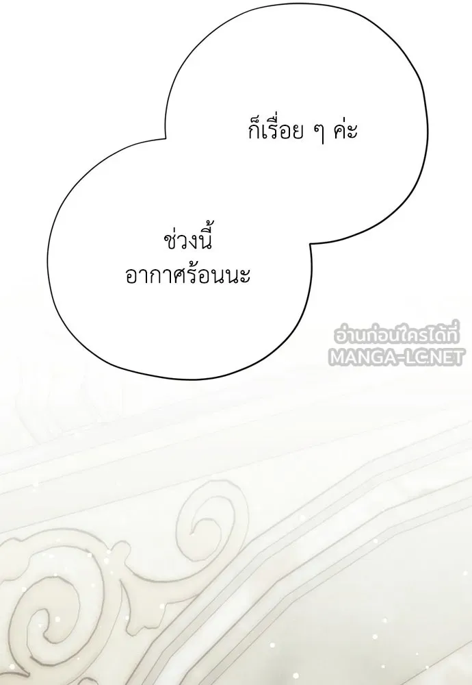 คมเขี้ยวชำระแค้น ตอนที่ 61 รูปที่ 57