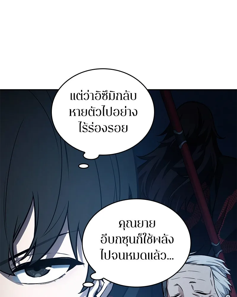 Omniscient Reader อ่านชะตาวันสิ้นโลก ตอนที่ 24 สิ่งที่สามารถเปลี่ยนแปลงได้ (8 รูปที่ 85