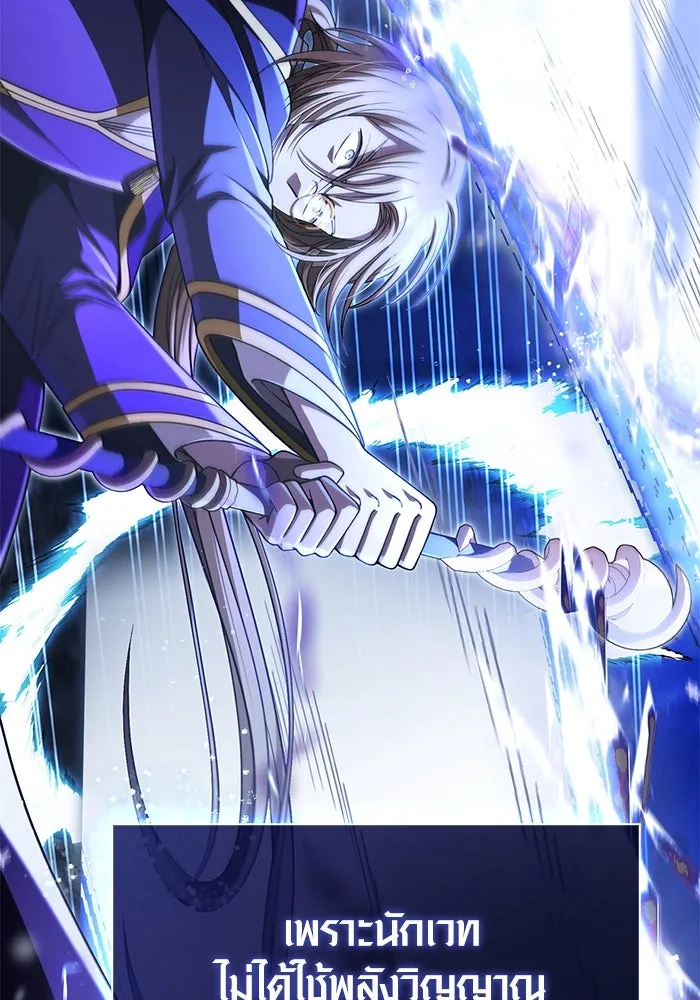 เอาชีวิตรอดในเกมฉบับคนเถื่อน ตอนที่ 94 วิญญาณอ่อนแรง รูปที่ 212