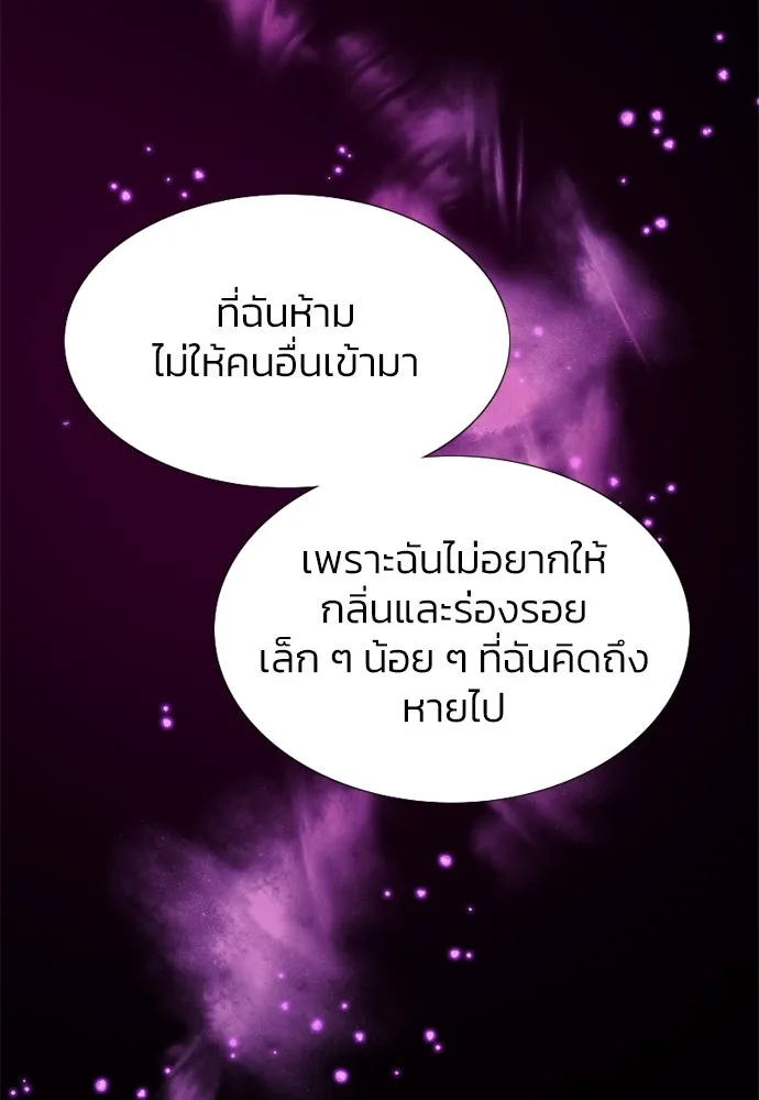 เซเรน่า ตอนที่ 36 รูปที่ 59