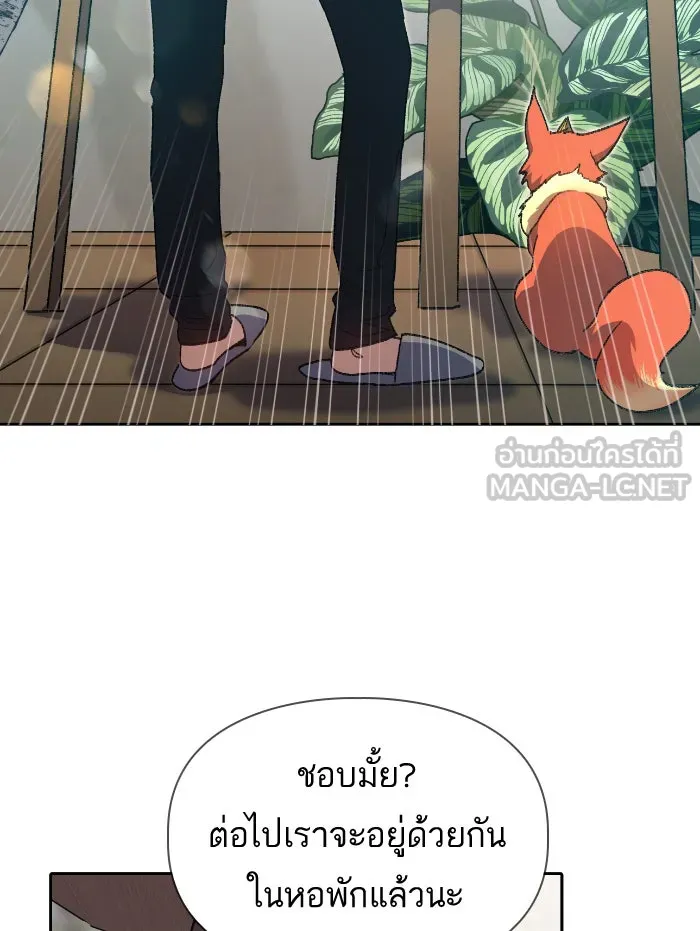 My S-Class Hunters ตอนที่ 27 เจรจา 5 กิลด์ รูปที่ 3