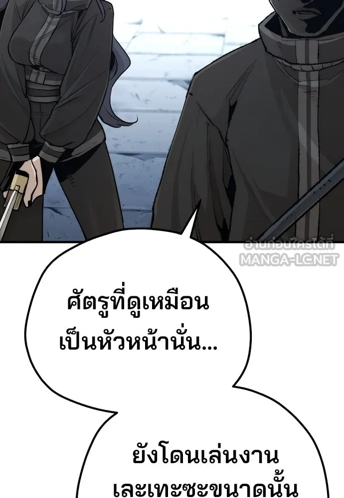 เส้นทางสู่เทพมาร ตอนที่ 100 รูปที่ 33