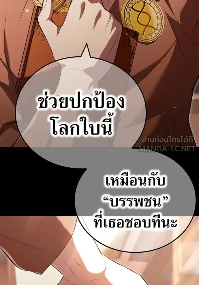 ฮันเตอร์สกิลโกง ตอนที่ 66 รูปที่ 51