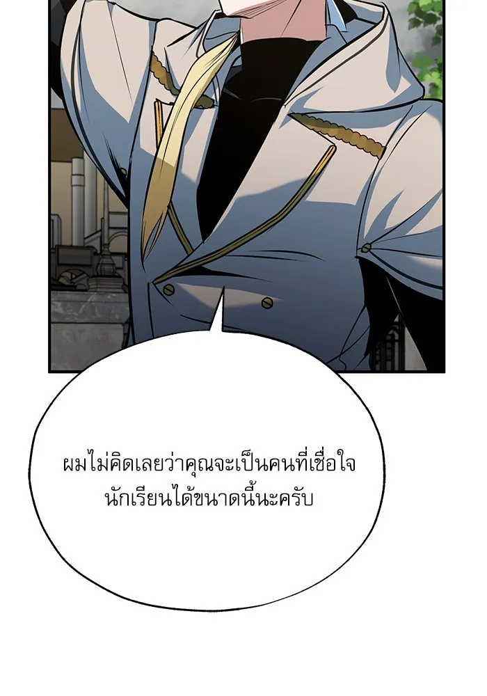 ศาสตราจารย์จำเป็นแห่งอะคาเดมี ตอนที่ 103 รูปที่ 122