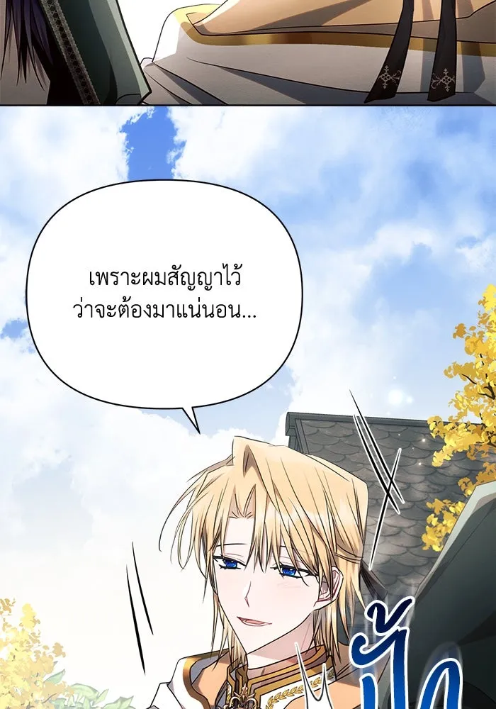 แอชสตาร์ต ตอนที่ 48 รูปที่ 50