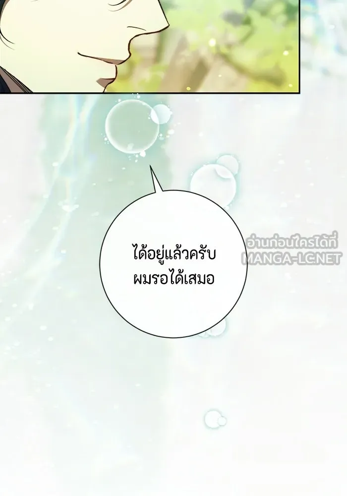 ขอวิธีส่งสามีลงนรก ตอนที่ 58 รูปที่ 84