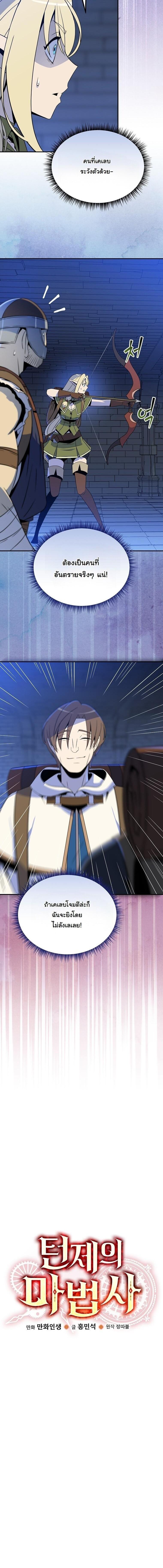 Manga-lc-com อ่านมังงะ อ่านการ์ตูน ออนไลน์ ฟรี The Turn-Based Mage ตอนที่ 1 2 3 4 5 6 7 8 9 10 11 12 13 14 ฟรี ไม่มีโฆษณา Manga-lc - อ่าน มังงะ อ่าน การ์ตูน ออนไลน์ อ่านมังงะ ฟรี