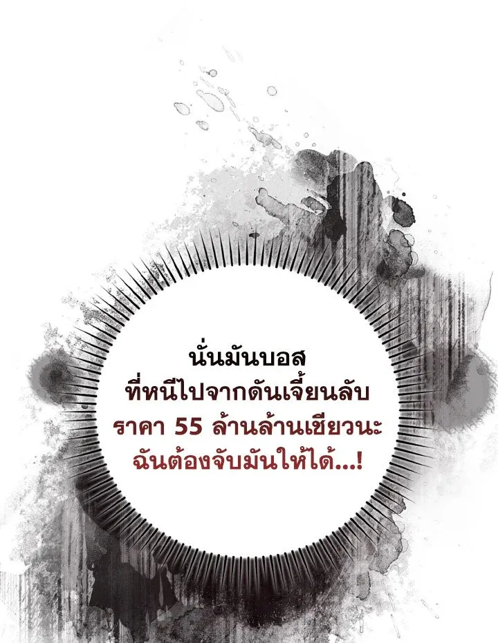 Max Level Player ตอนที่ ตอนที่ 63 รูปที่ 22