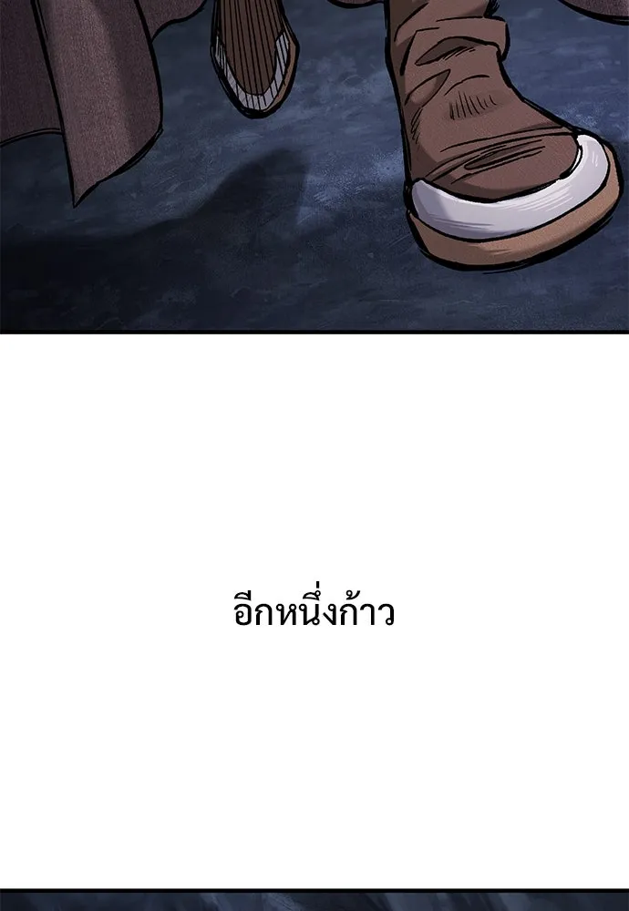 อัศวินวันเดียว ตอนที่ 42 รูปที่ 118