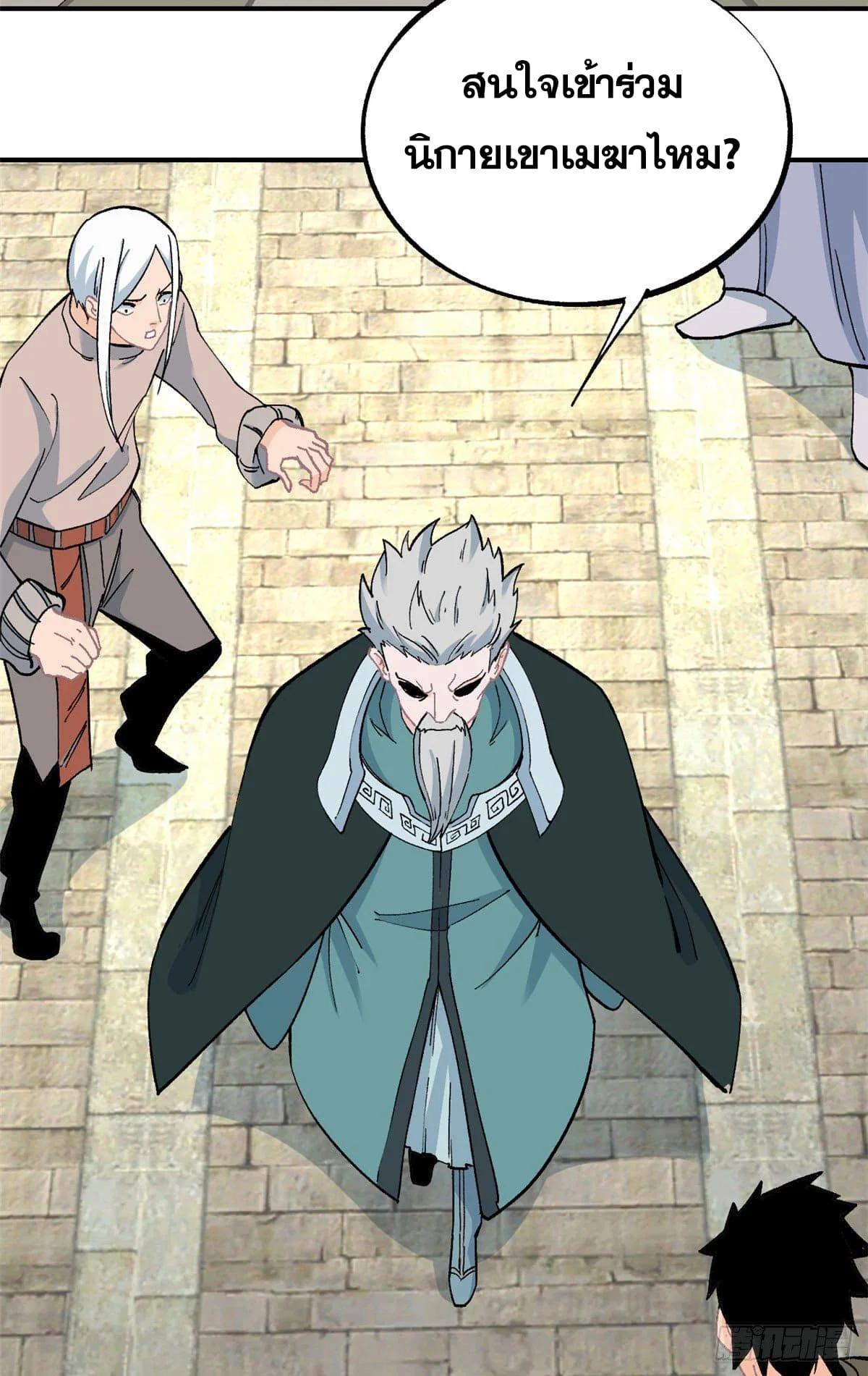 Manga-lc-com อ่านมังงะ อ่านการ์ตูน ออนไลน์ ฟรี All Hail the Sect Leader ตอนที่ 1 2 3 4 5 6 7 8 9 10 11 12 13 14 ฟรี ไม่มีโฆษณา Manga-lc - อ่าน มังงะ อ่าน การ์ตูน ออนไลน์ อ่านมังงะ ฟรี