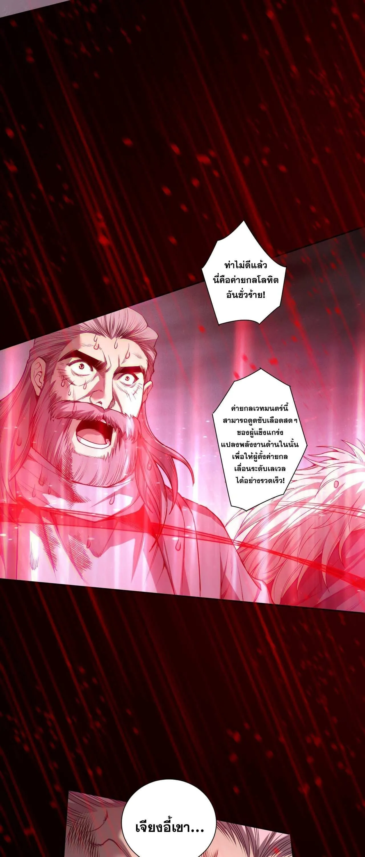 Disastrous Necromancer ราช_นน_กอ_ญเช_ญว_ญญาณ ตอนที่ ตอนที่ 286 รูปที่ 4