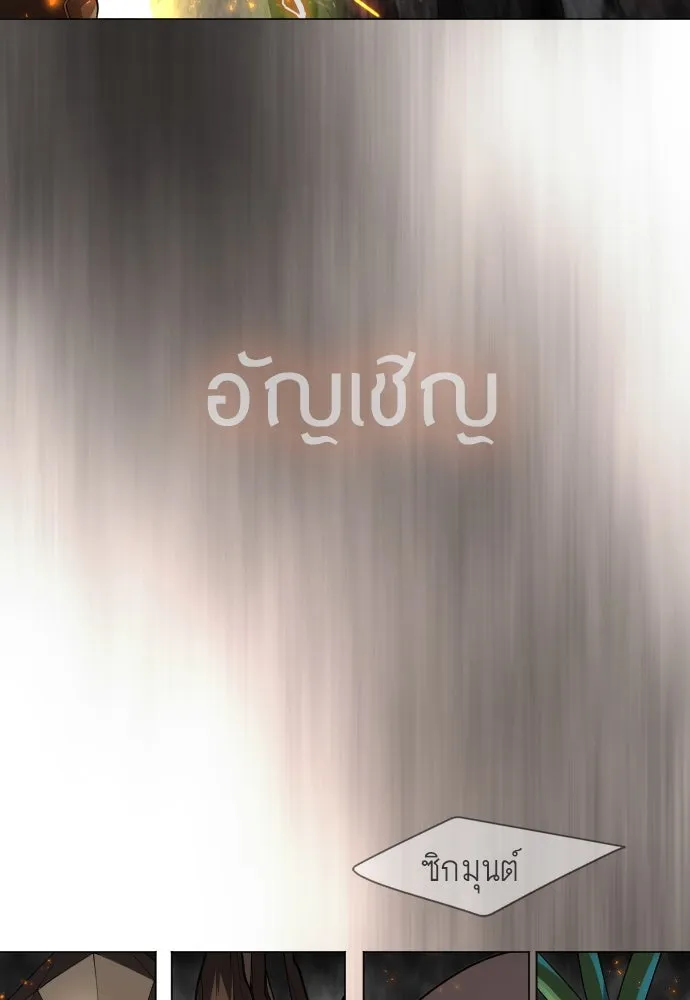 ยุคแห่งยอดมนุษย์ ตอนที่ 87 รูปที่ 79