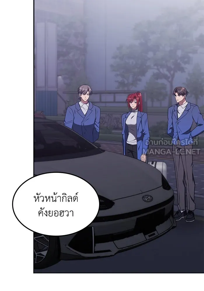 ฮีลเลอร์ตัวพ่อขอฟาดเรียบ ตอนที่ 21 รูปที่ 99