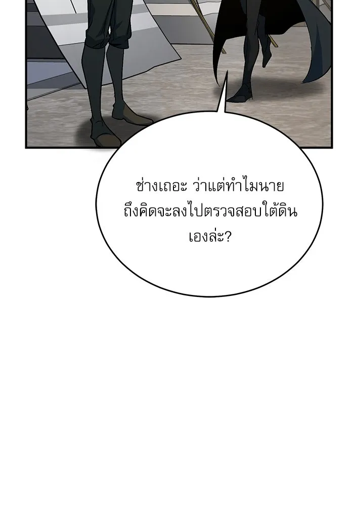 ศาสตราจารย์จำเป็นแห่งอะคาเดมี ตอนที่ 105 รูปที่ 50