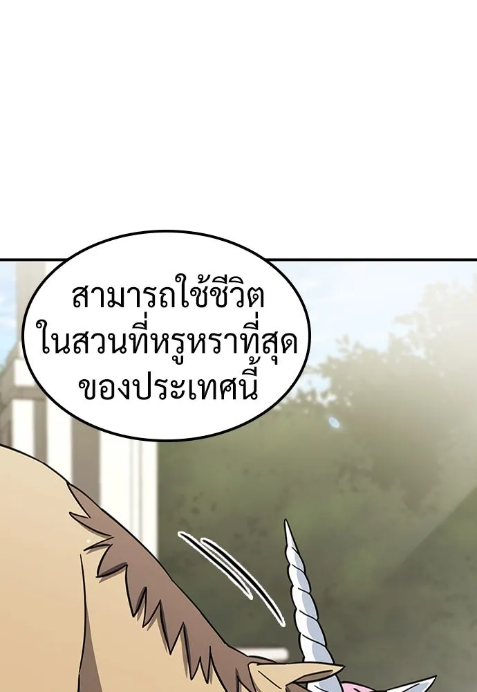คลินิกสัตว์ต่างโลกของคิมโอจิน ตอนที่ 19 รูปที่ 82