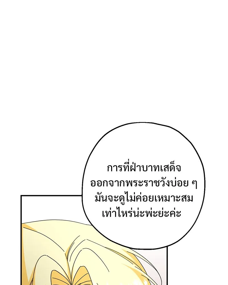 อนาคตพบรัก ตอนที่ 24 รูปที่ 10