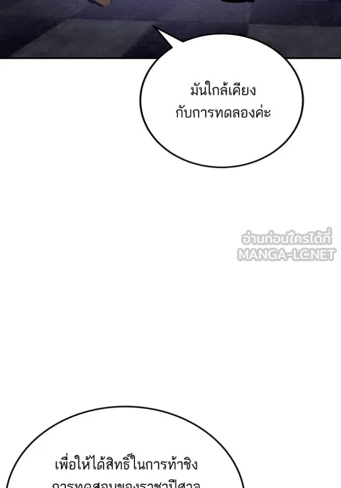 Return to Player ตอนที่ 188 รูปที่ 90