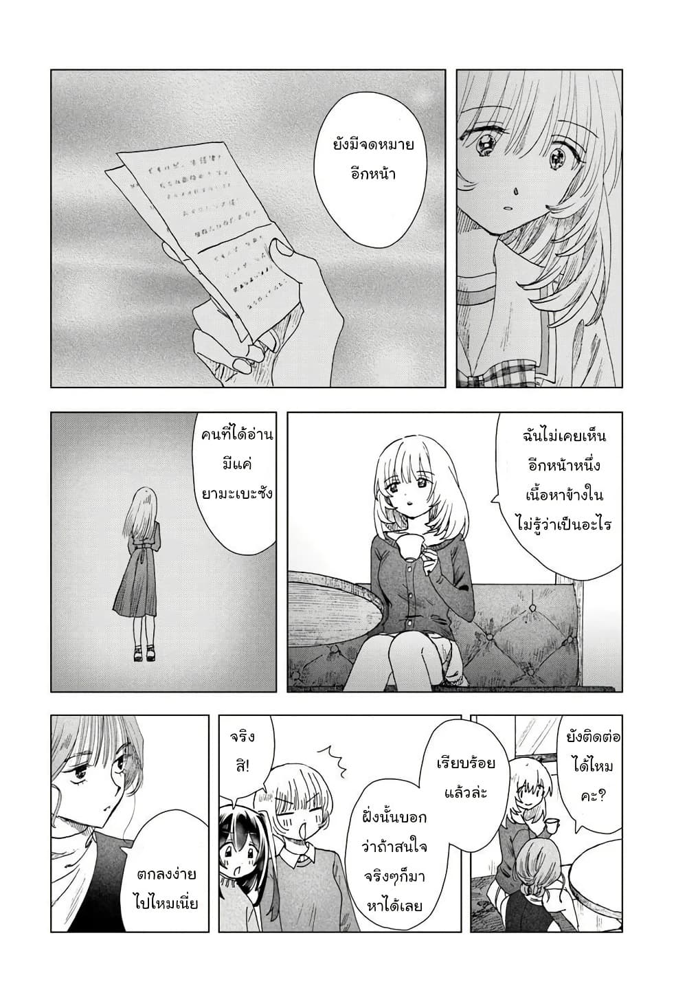 Manga-lc-com อ่านมังงะ อ่านการ์ตูน ออนไลน์ ฟรี Haikei Arishi Hi ni Saku Hanatachi e ตอนที่ 1 2 3 4 5 6 7 8 9 10 11 12 13 14 ฟรี ไม่มีโฆษณา Manga-lc - อ่าน มังงะ อ่าน การ์ตูน ออนไลน์ อ่านมังงะ ฟรี